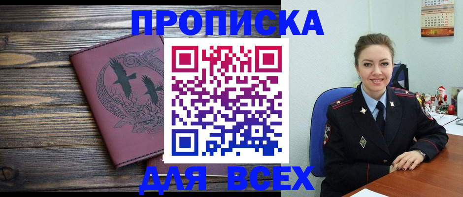 временная регистрация адрес в Киришах