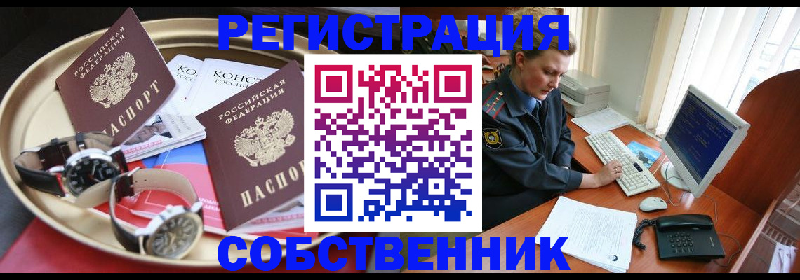 временная регистрация поиск в Киришах