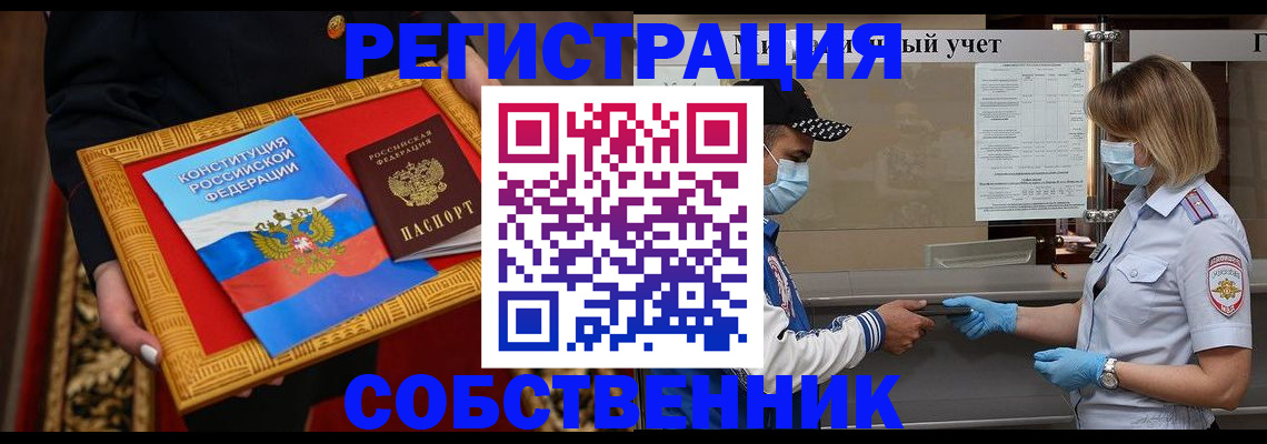 прописка регистрация в Киришах