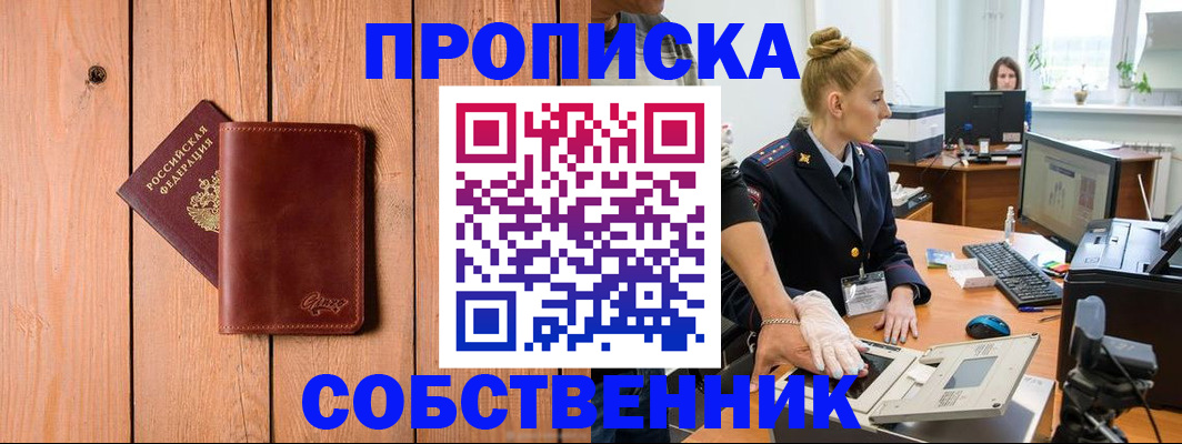 временная прописка в Киришах