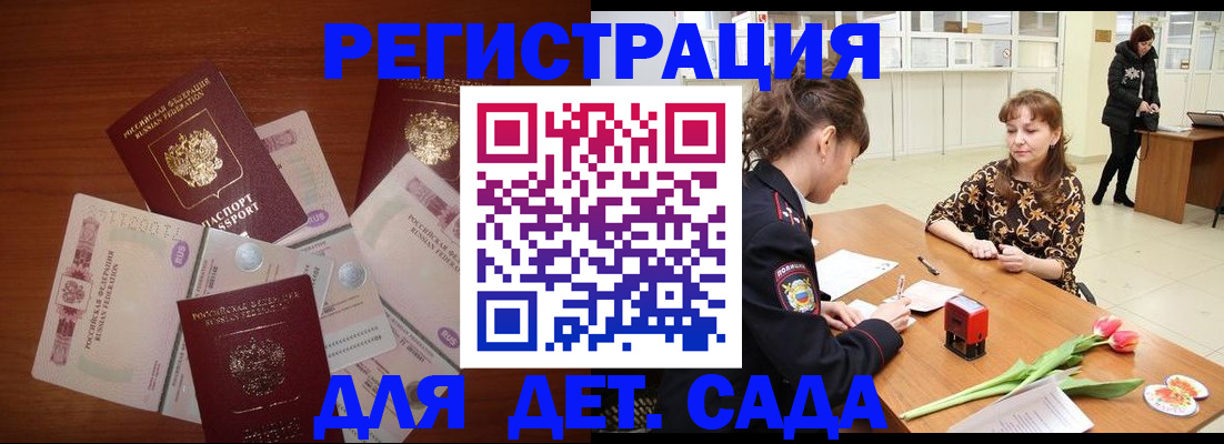 временная регистрация госуслуги в Киришах