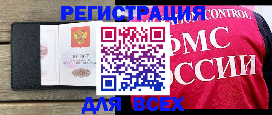 прописка регистрация в Киришах